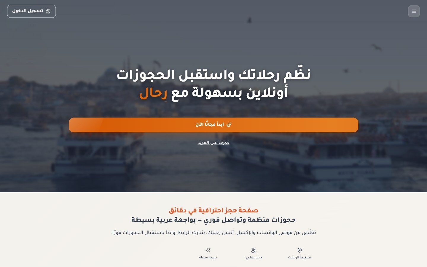 Rihal homepage